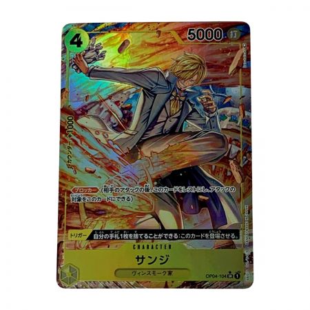   トレカ ワンピース《 サンジ 》OP04-104 SR / パラレル
