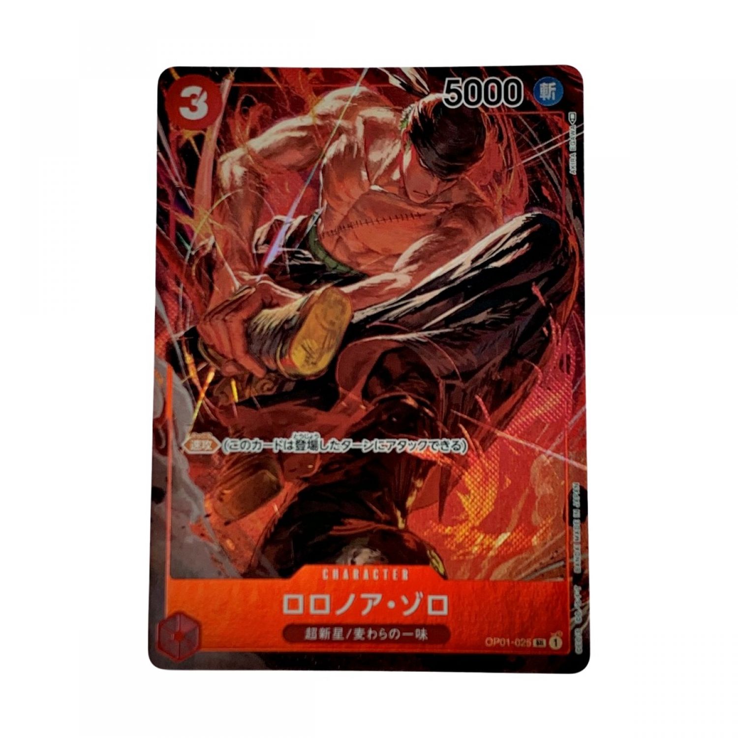 中古】 トレカ ワンピース《 ロロノア・ゾロ 》OP01-025 SR / パラレル