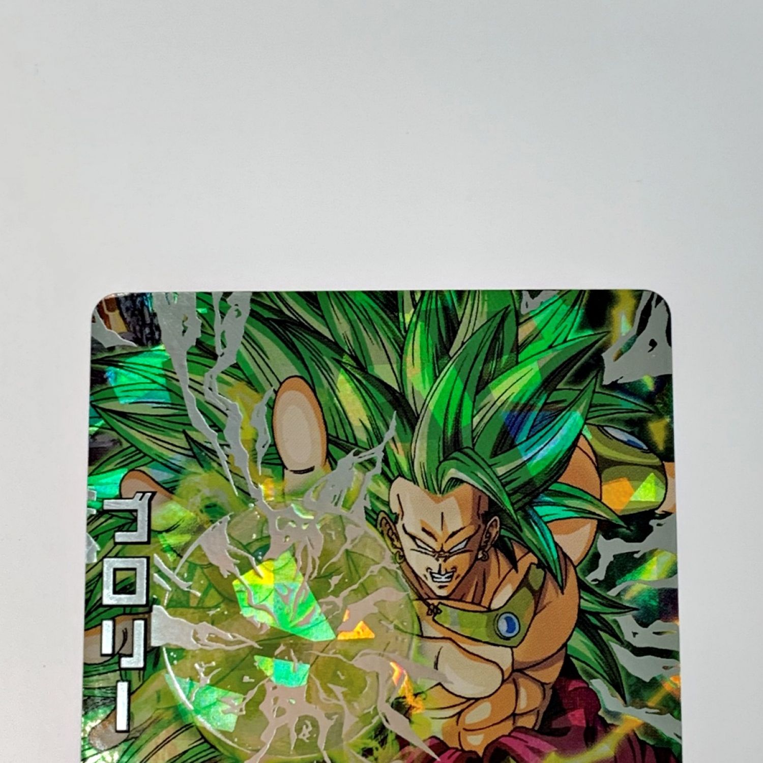 中古】 ドラゴンボールヒーローズ トレカ《 ブロリー 》H8-SEC Cランク