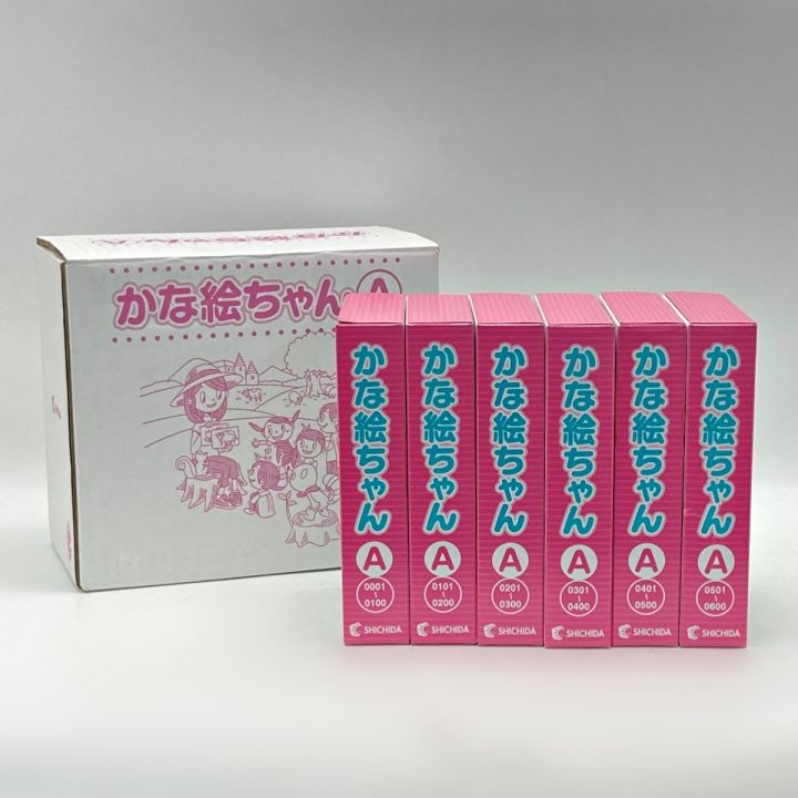 七田式教材 かな絵ちゃん ABセット 右脳教育 対象年齢 0歳～5歳｜中古｜なんでもリサイクルビッグバン