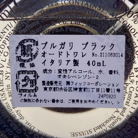 中古】 BVLGARI ブルガリ ブラック オードトワレ ナチュラルスプレー