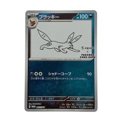 ☆☆  ポケモン トレカ ポケカ《 ブラッキー 》067/SV-P Bランク