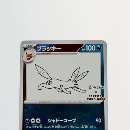   ポケモン トレカ ポケカ《 ブラッキー 》067/SV-P