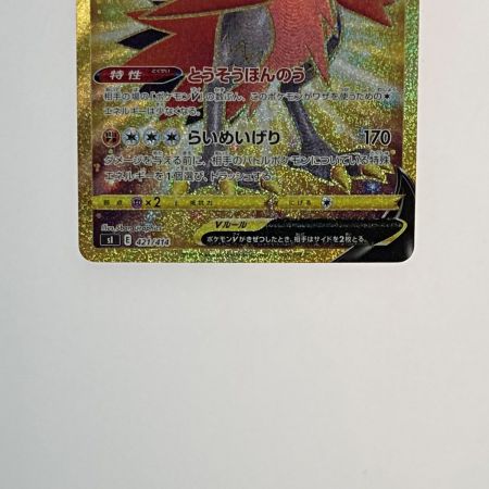   ポケモン トレカ ポケカ《 ガラルサンダー V 》421/414