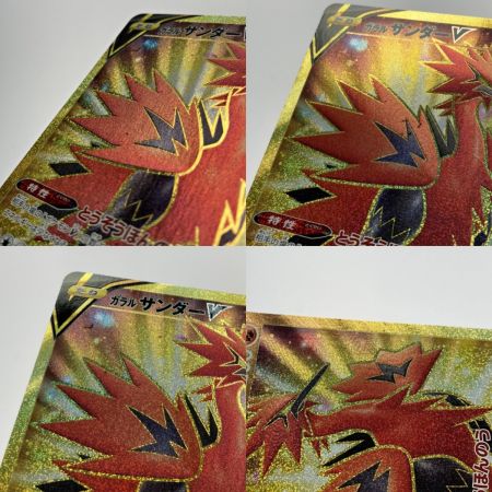   ポケモン トレカ ポケカ《 ガラルサンダー V 》421/414