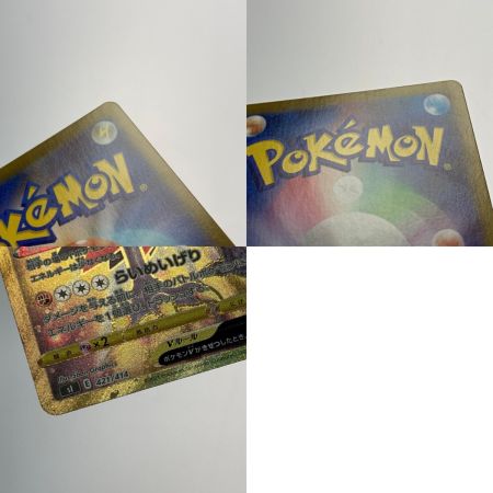   ポケモン トレカ ポケカ《 ガラルサンダー V 》421/414