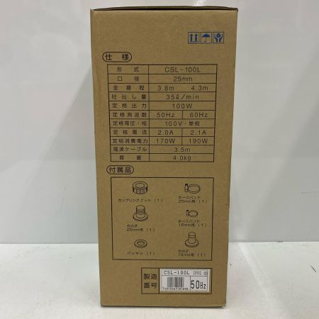  寺田ポンプ製作所 水中ポンプ CSL-100L 未使用品