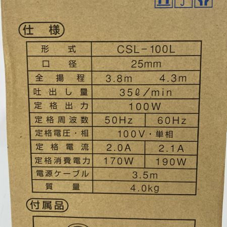  寺田ポンプ製作所 水中ポンプ CSL-100L 未使用品