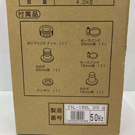  寺田ポンプ製作所 水中ポンプ CSL-100L 未使用品