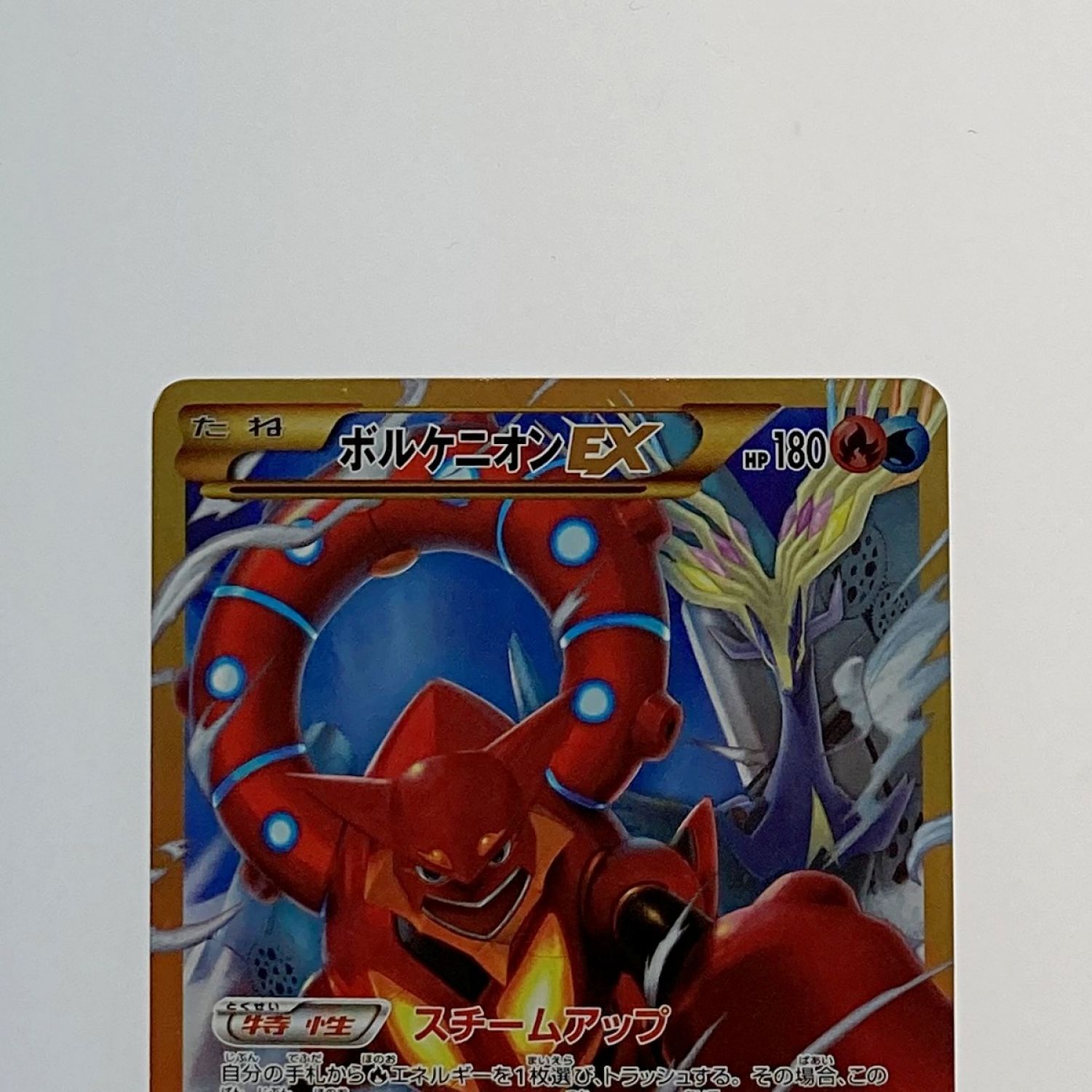 中古】 ポケモン トレカ ポケカ《 ボルケニオン EX 》059/054 UR C