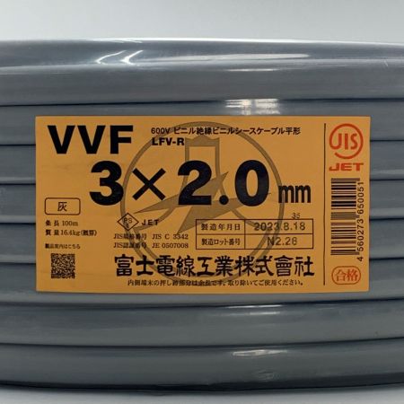  富士電線工業(FUJI ELECTRIC WIRE) 《 VVFケーブル 平形 》100m巻 / 灰色 / VVF3×2.0 