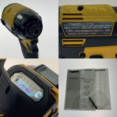 MAKITA マキタ 《 充電式インパクトドライバ 》フレッシュイエロー / 2.5Ah / TD002GDXFY