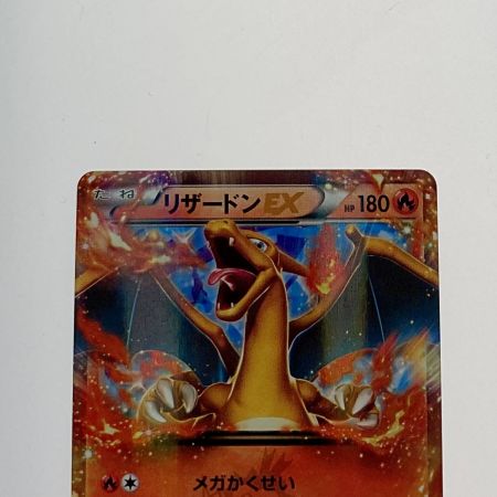 中古】 ポケモン トレカ ポケカ《 リザードン EX 》030/XY-P Bランク