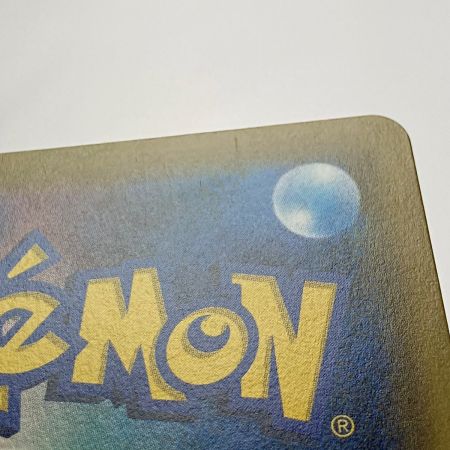   ポケモン トレカ ポケカ《 オーロット＆ヨノワール GX 》179/173 SR