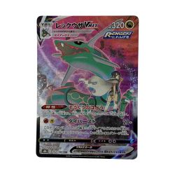 ☆☆  ポケモン トレカ ポケカ《 レックウザ V MAX 》252/184 CSR Bランク