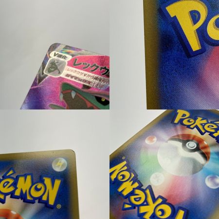   ポケモン トレカ ポケカ《 レックウザ V MAX 》252/184 CSR