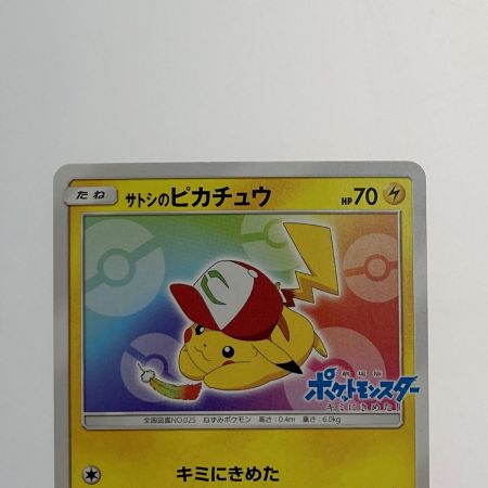   ポケモン トレカ ポケカ サトシのピカチュウ 086/SM-P