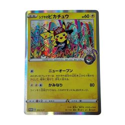 ☆☆  ポケモン トレカ ポケカ《 シブヤのピカチュウ 》002/S-P Cランク