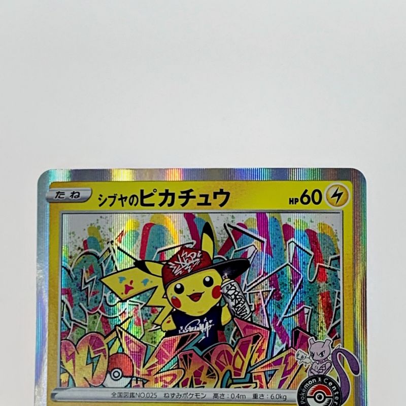 中古】 ポケモン トレカ ポケカ《 シブヤのピカチュウ 》002/S-P｜総合