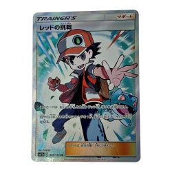 ☆☆  ポケモン トレカ ポケカ《 レッドの挑戦 》201/173 SR Bランク
