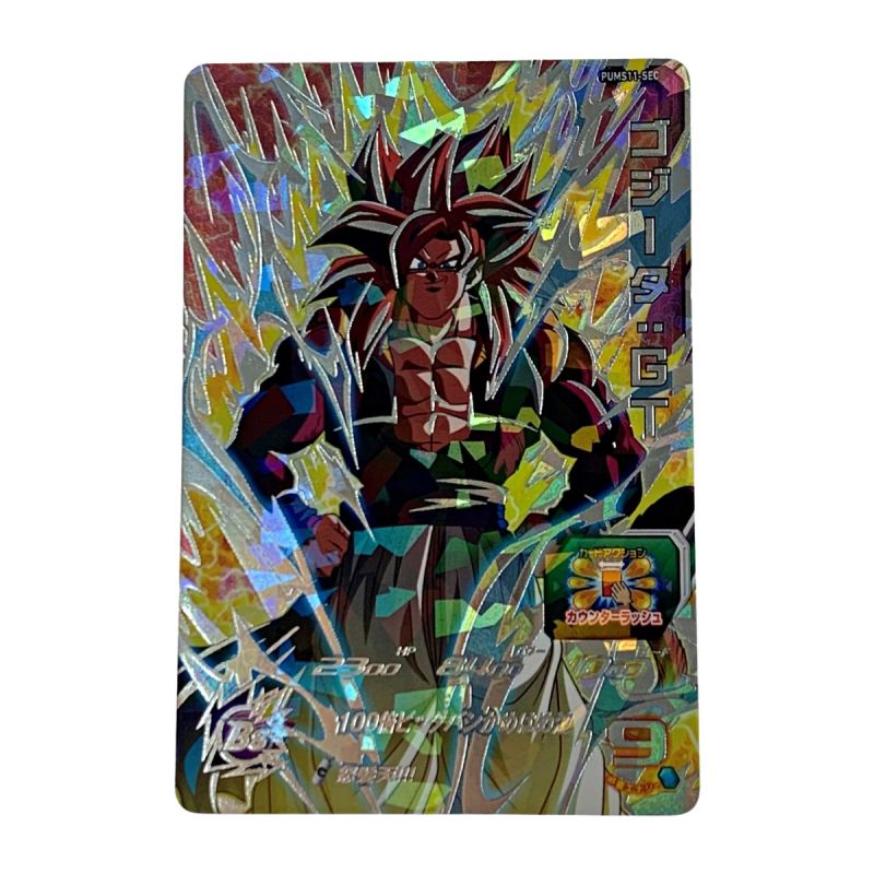 中古】 ドラゴンボールヒーローズ トレカ《 ゴジータ：GT 》PUMS11-SEC