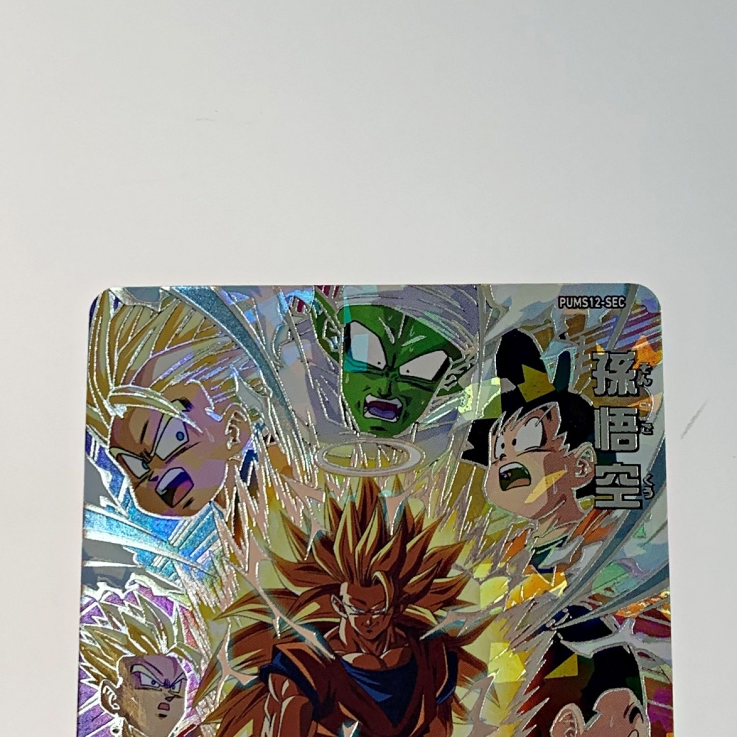 中古】 ドラゴンボールヒーローズ トレカ《 孫悟空 》PUMS12-SEC B