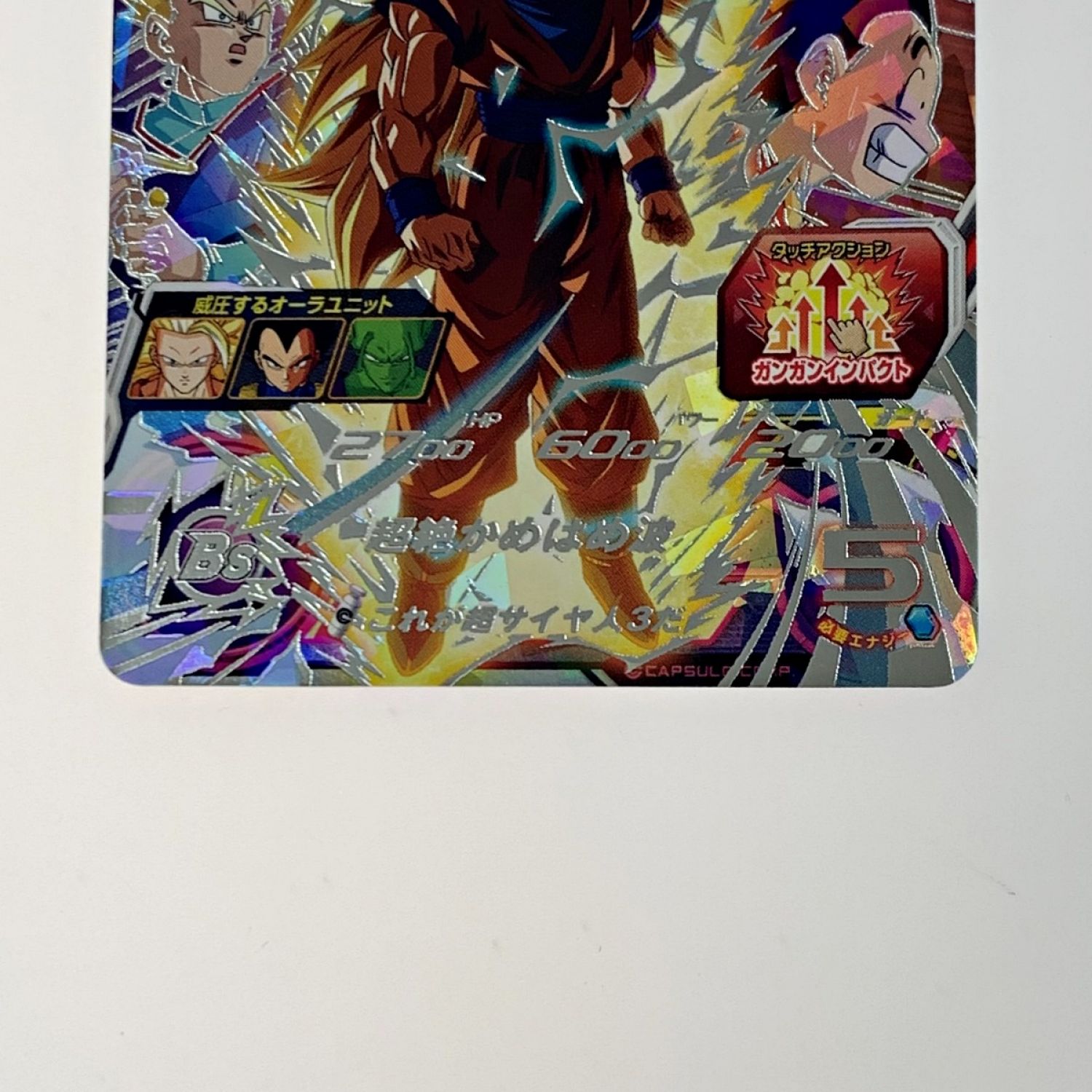 中古】 ドラゴンボールヒーローズ トレカ《 孫悟空 》PUMS12-SEC B