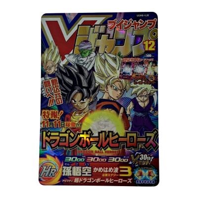 中古】 ドラゴンボールヒーローズ トレカ《 孫悟空 》Ｖジャンプ30Th