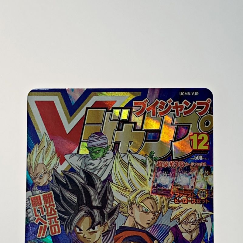 中古】 ドラゴンボールヒーローズ トレカ《 孫悟空 》Ｖジャンプ30Th