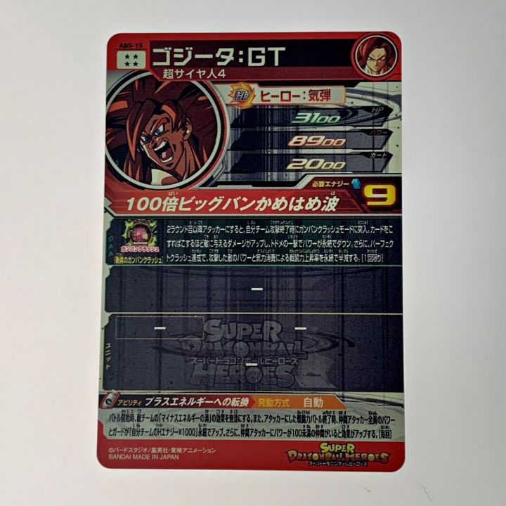 ドラゴンボールヒーローズ トレカ《 ゴジータ：GT 》ABS-15｜中古｜なんでもリサイクルビッグバン