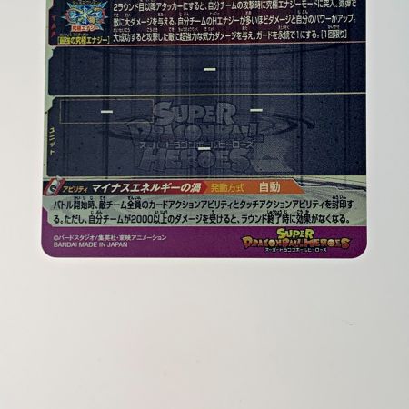   ドラゴンボールヒーローズ トレカ《 超一星龍 》ABS-16