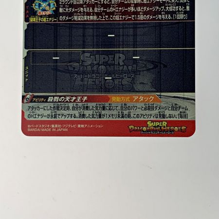 中古】 ドラゴンボールヒーローズ トレカ《 ベジータ 》ABS-02 Bランク