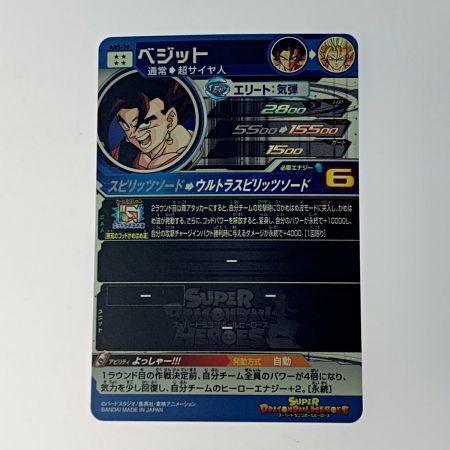  ドラゴンボールヒーローズ トレカ《 ベジット 》ABS-18