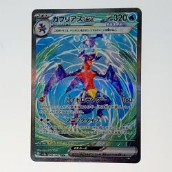 ☆☆  ポケモン トレカ ポケカ《 ガブリアス ex 》085/062 SAR Bランク