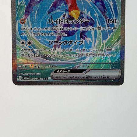   ポケモン トレカ ポケカ《 ガブリアス ex 》085/062 SAR