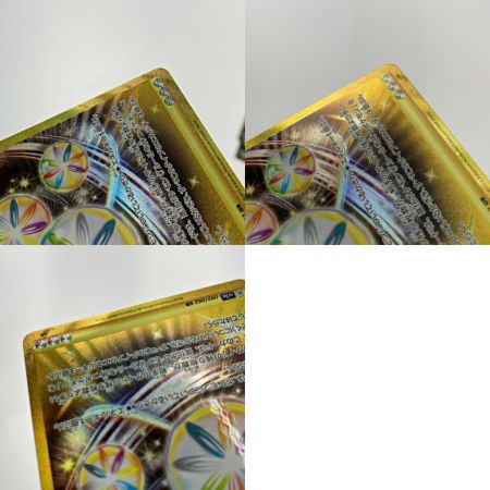   ポケモン トレカ ポケカ《 リバーサルエネルギー 》092/062 UR