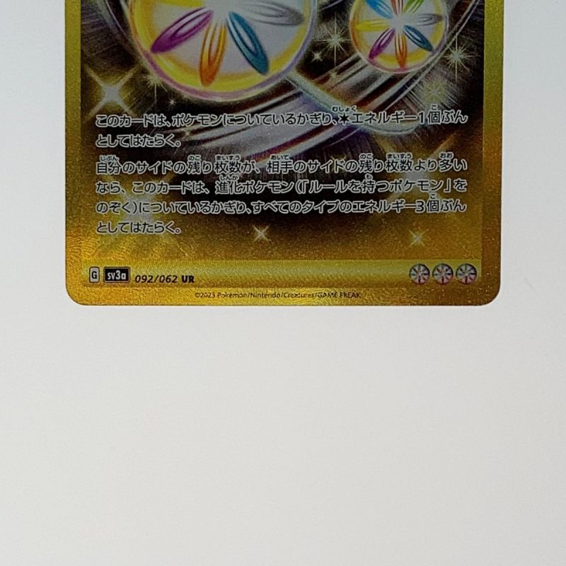 中古】 ポケモン トレカ ポケカ《 リバーサルエネルギー 》092/062 UR