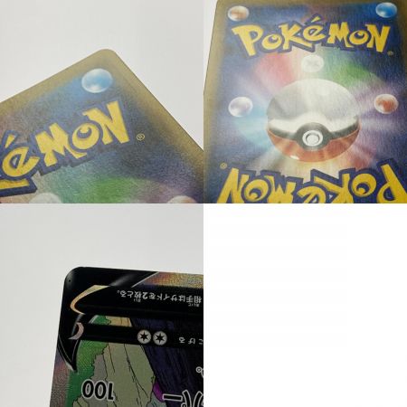   ポケモン トレカ ポケカ《 チャーレム V 》072/067 SR