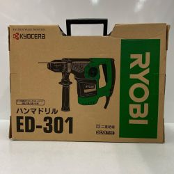 ☆☆ RYOBI リョービ ハンマドリル ED-301 未使用品 付属品完備 Sランク