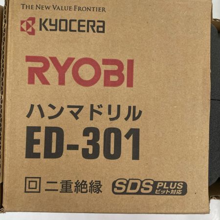  RYOBI リョービ ハンマドリル ED-301 未使用品 付属品完備