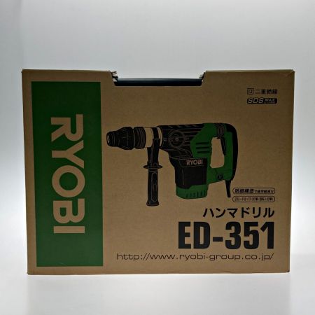  RYOBI リョービ  ハンマドリル 》SDS MAXビット対応 / ED-351