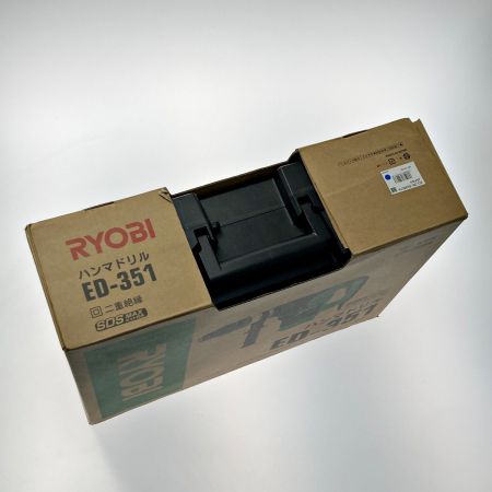 RYOBI リョービ ハンマドリル 》SDS MAXビット対応 / ED-351｜中古｜なんでもリサイクルビッグバン