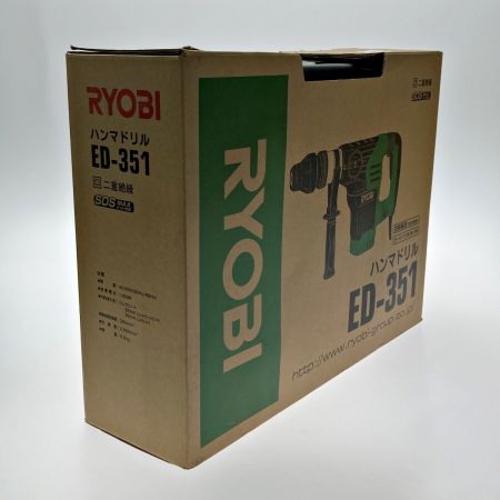  RYOBI リョービ  ハンマドリル SDS MAXビット対応 ED-351