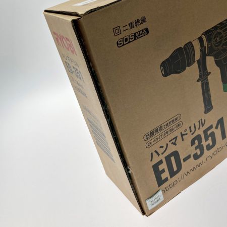  RYOBI リョービ  ハンマドリル SDS MAXビット対応 ED-351