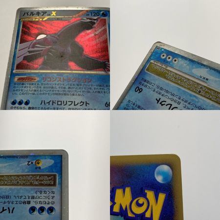   ポケモン トレカ ポケカ《 パルキア LV.X 》OP/001