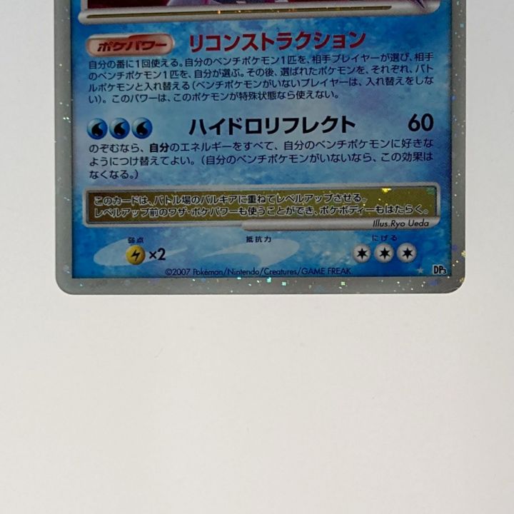 ポケモン トレカ ポケカ《 パルキア LV.X 》OP/001 - 中古トレカ