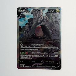 ☆☆  ポケモン トレカ ポケカ《 レジドラゴ V 》108/098 SR Bランク