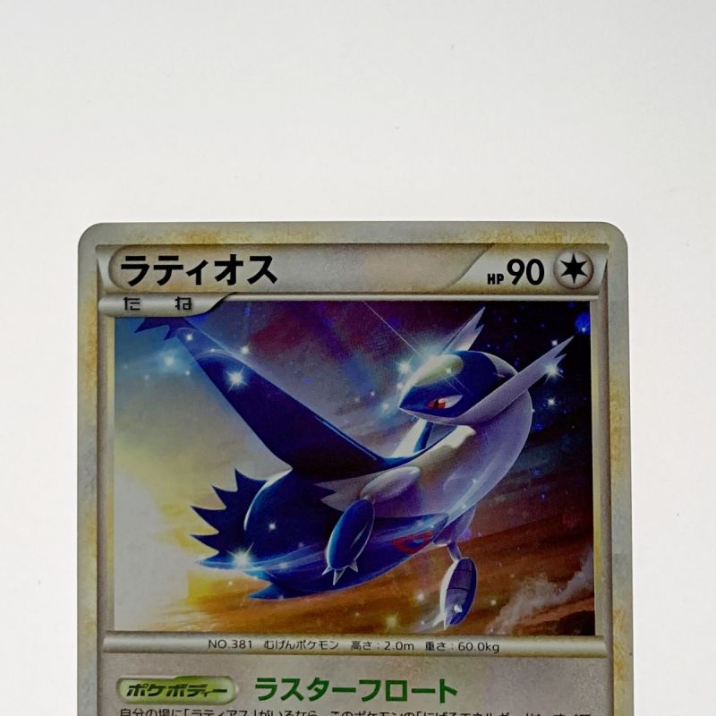 中古】 ポケモン トレカ ポケカ《 ラティオス 》046/L-P｜総合 