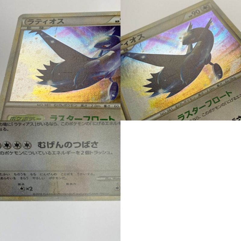 中古】 ポケモン トレカ ポケカ《 ラティオス 》046/L-P｜総合