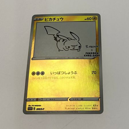   ポケモン トレカ ポケカ《 ピカチュウ 》208/S-P